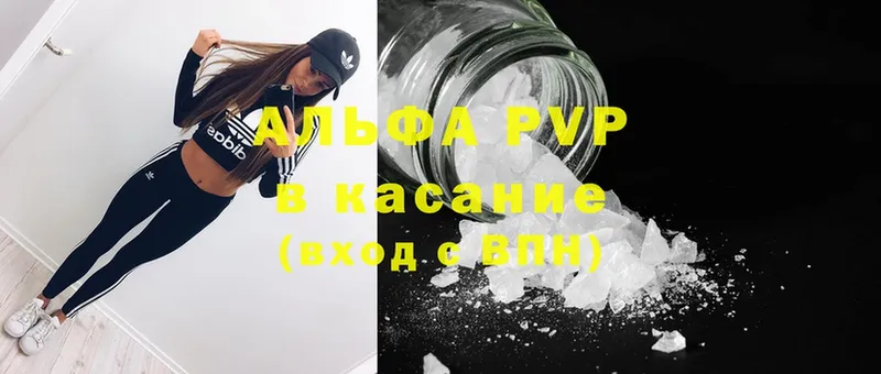 OMG как зайти  Вилючинск  Alpha-PVP кристаллы 