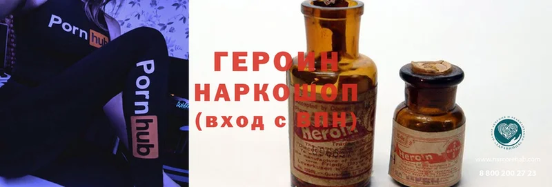 наркошоп  Вилючинск  ГЕРОИН Heroin 